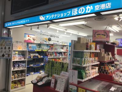 空港の出発ロビーにある。