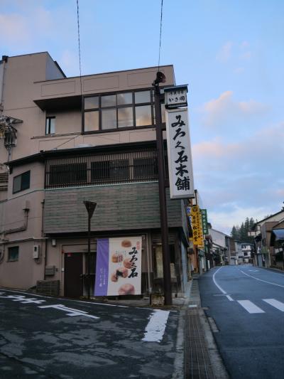 みろく石伝説とともにお土産に