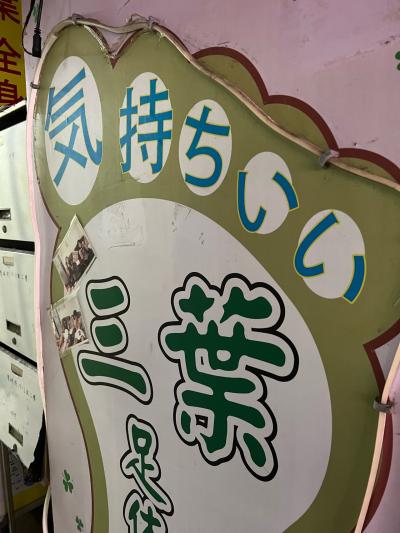 雙城街夜市にあるマッサージ店