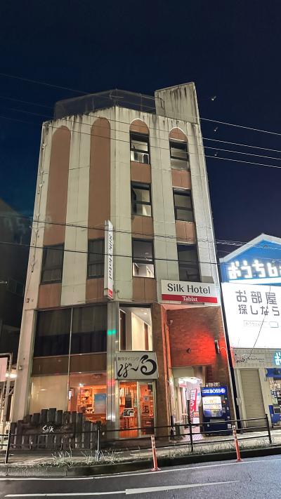 Tabist シルクホテル 中津川