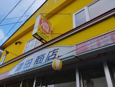 沓形の商店