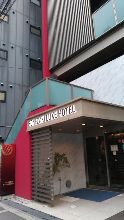 曽根崎 LUXE HOTEL