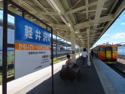 かわいらしいしなの鉄道の軽井沢駅