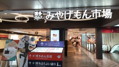 みやげもん市場