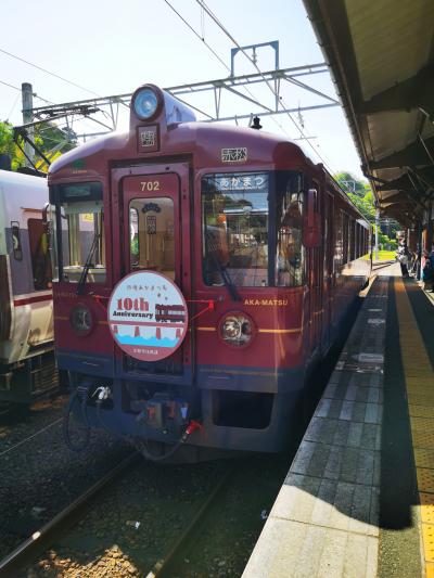 楽しい鉄道の旅