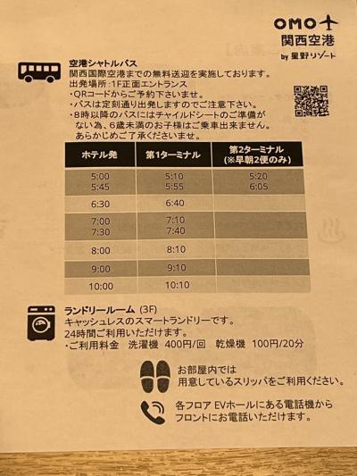 りんくうタウン駅直結徒歩1分　予約必須の送迎もあり