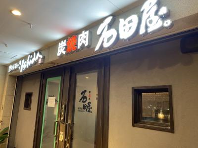 高級だが、そこそこ美味い