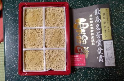 栗のお菓子を買いました