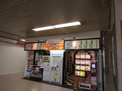 苫小牧駅に売店