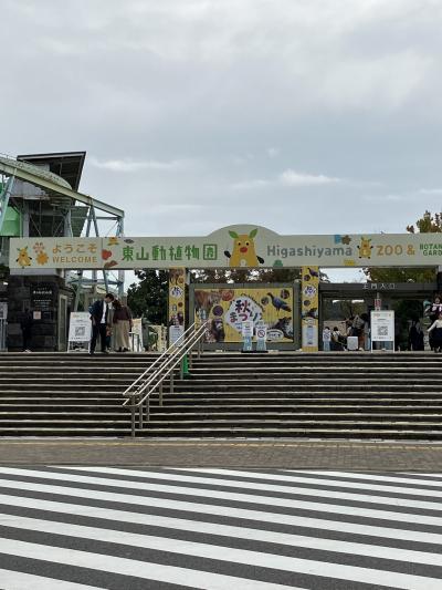 大きな動植物園