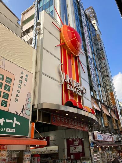 蒲田西口商店街