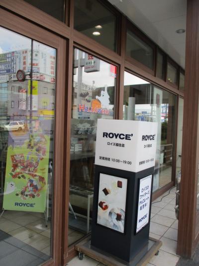 札幌郊外のロイズ店舗