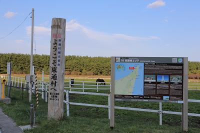 北の天然記念物