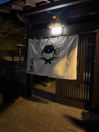 大分市で「臼杵のふぐ」を食べました。