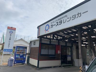 空港そばのレンタカー屋さん