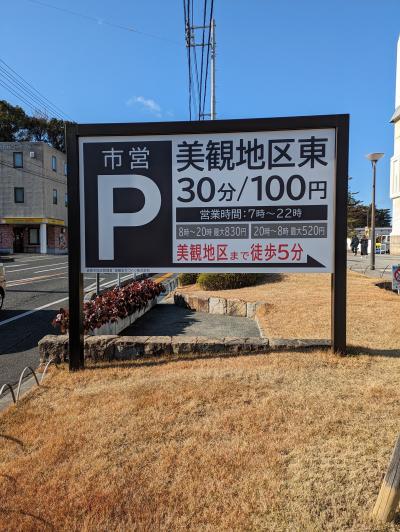 美観地区の駐車場