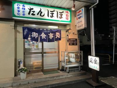 平塚の超オキニの大衆食堂たんぽぽ