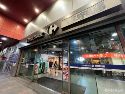 安定のスーパー