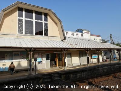 無人駅だが駅スタンプがあります