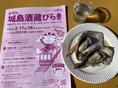 最高の日本酒のお祭り