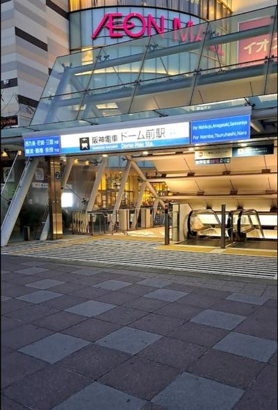 京セラドーム大阪の最寄り駅