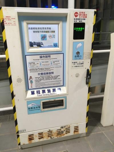 高雄LRT