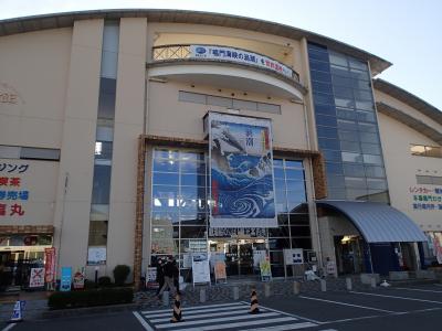 うずしおクルーズ基地