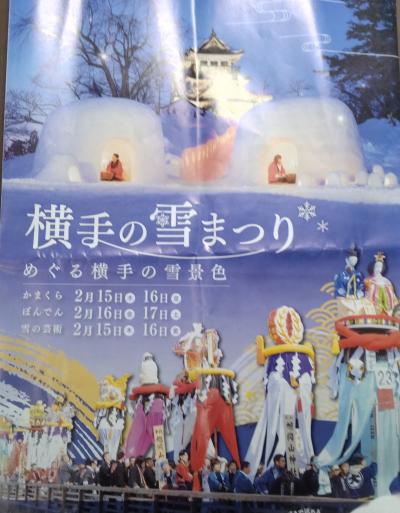 横手駅1階にある観光案内所