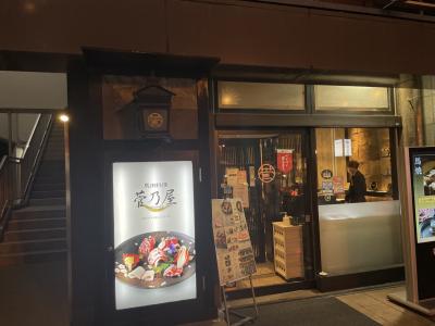 上通アーケード街にある馬刺し専門店