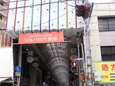 300ｍ近くある、かなり長いアーケード商店街