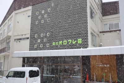 源泉かけ流しの登別カルルス温泉