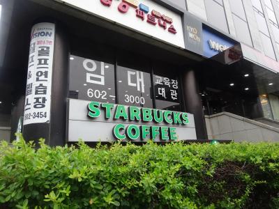スターバックスコーヒー (釜山駅店) 