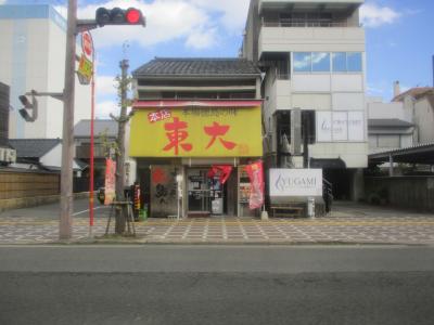 ラーメン東大 大道本店