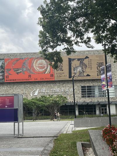国立台湾美術館