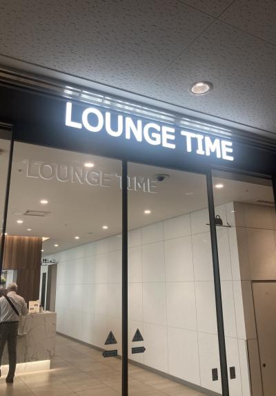 福岡空港で搭乗前の「ひと休み」