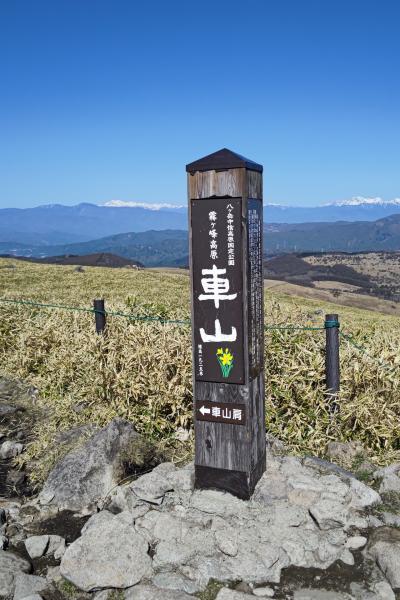 主峰車山が日本百名山