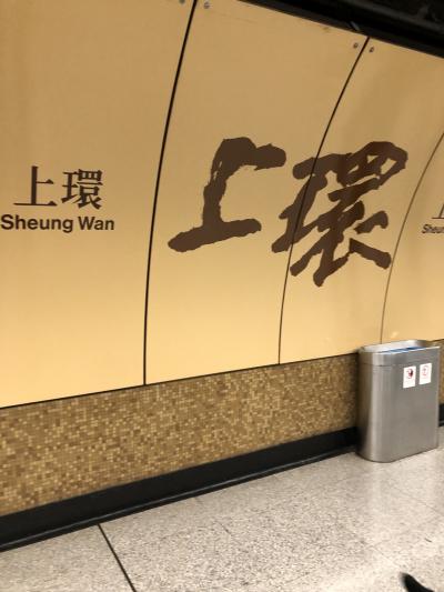 空港線の香港島中心部の駅です