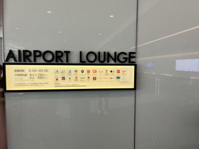 ゴールドカードもちの方は無料で利用できます。