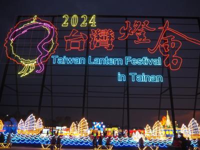 台湾ランタンフェスティバル