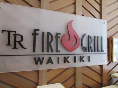 １階のレストラン「TR Fire Grill Waikiki」を利用しました。