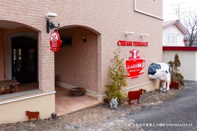 道の駅 おとふけ から車移動30分ほど