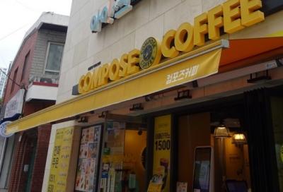 コンポーズコーヒー6号店 (西面NC店) 　