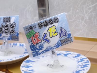 アクセス良くておいしいお寿司