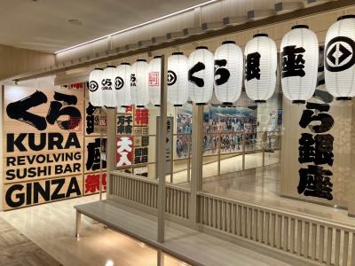 ☆『くら寿司　グローバル旗艦店　銀座』ＯＰＥＮ記念特別コラボは、ユニクロカラーをイメージした“ユニくら”メニューが登場！ヾ(°∇°o)ﾉｱﾊﾊ