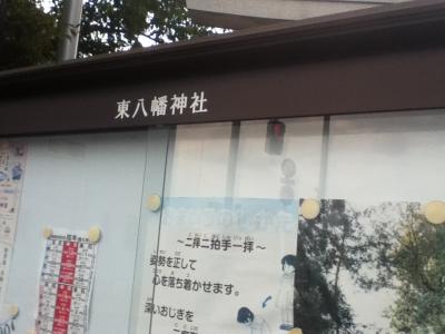 多摩大橋横の神社