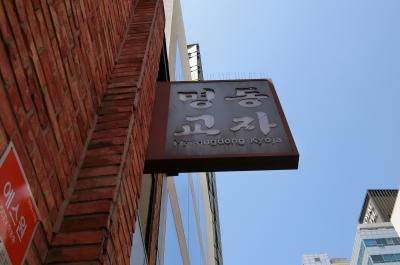 ミシュラン獲得の有名店