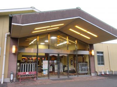 城山温泉　＜香川県＞