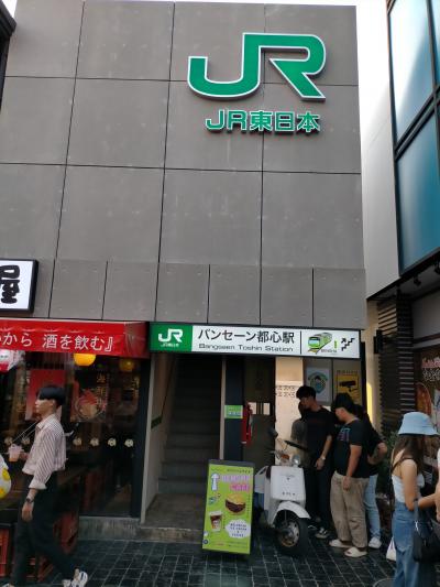 偽JR東日本の駅「バンセーン都心駅」がバンコク郊外のバンセンに誕生！