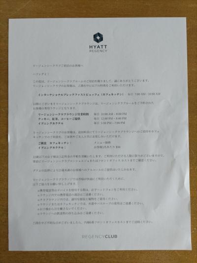 クラブラウンジ営業時間など