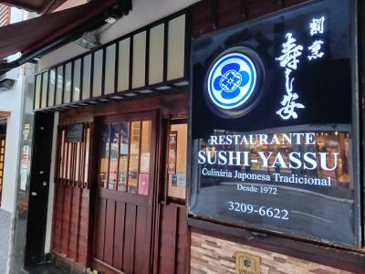 しっかりした日本食レストラン